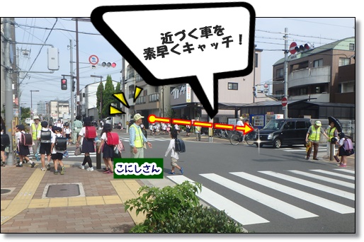 子供見守り隊活動中