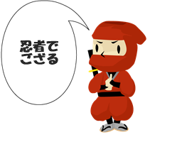 忍者