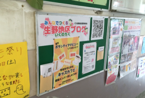 掲示板ができました