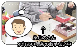 ふじのさん