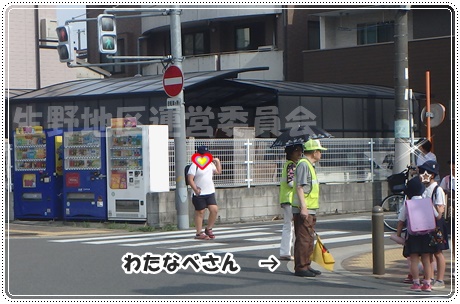 わたなべさん
