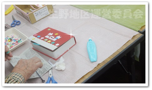 作成中2