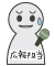 インタビュアー　人kohou_man_oh