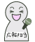 インタビュアー　人kohou_man_smile