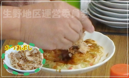 かつおぶし