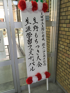 2016_01motituki1