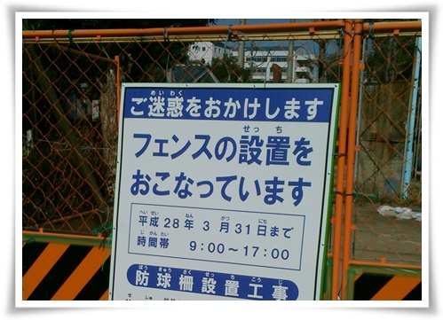 工事看板
