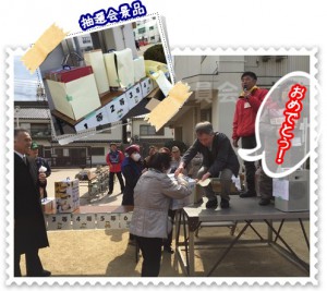 抽選会