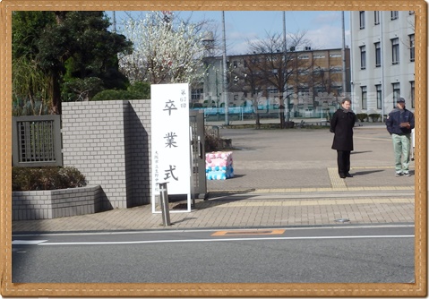 卒業式67回