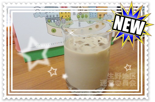 カフェオレ