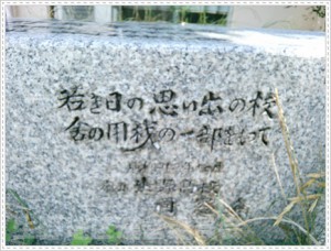 石碑　側面