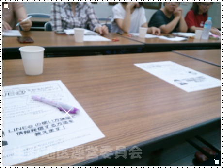 勉強会風景