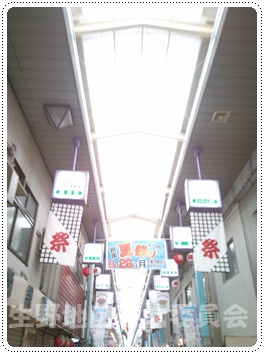 商店街 アーケード
