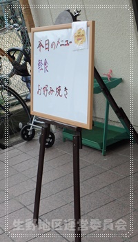 月替わり軽食看板