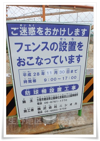 工事看板