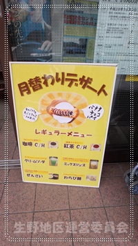 デザート看板