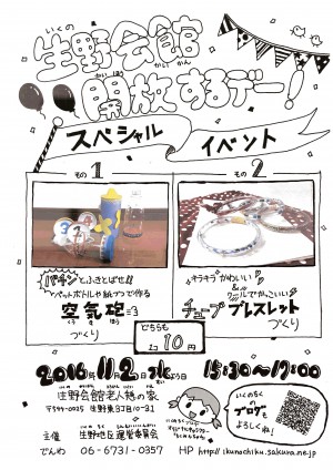 2016-10_kaikanive