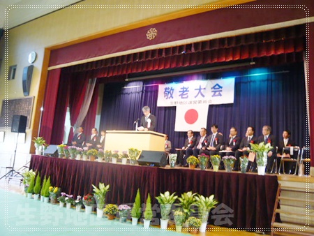 来賓のことば