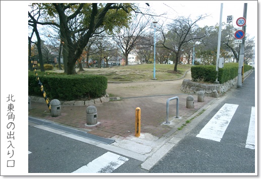 北東角出入り口