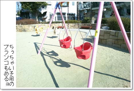 ぶらんこ 幼児用