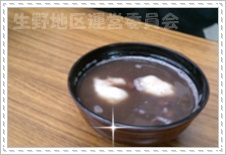 ぜんざい