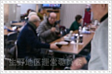 生野会館　ぜんざい会