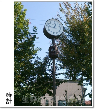 時計