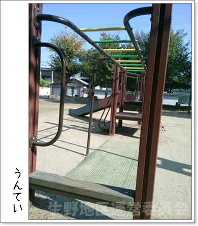 うんてい