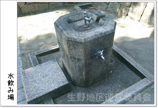水飲み場