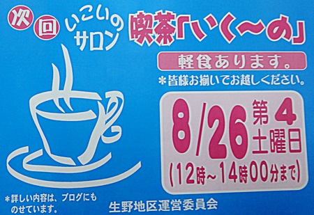次回予告