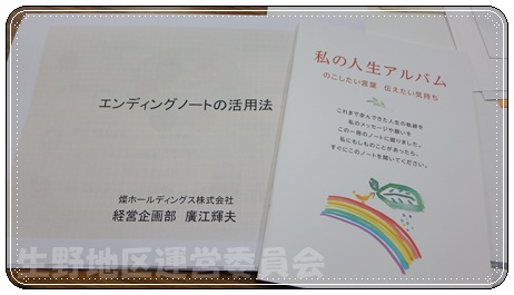 勉強会資料