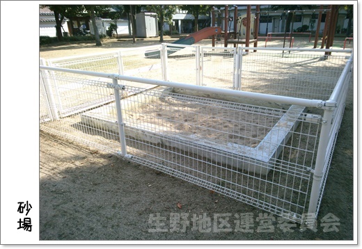 砂場