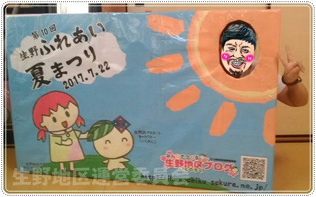 顔だし看板
