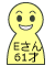 昔を語ろう　Eさん