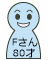 昔を語ろう　Fさん