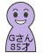 昔を語ろう Gさん