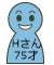 昔を語ろう Hさん もり