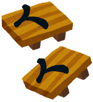 shoes_geta