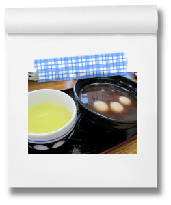 100円とは思えないボリュームのお茶とぜんざい ぜんざい.png