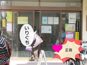 ガラス張りの扉は手動ですっ 入口アップ.jpg