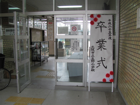 卒業式の看板 卒業写真1.jpg