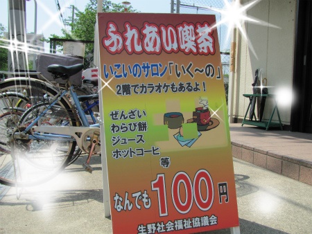 喫茶店の看板 看板.jpg