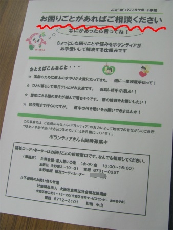 パワフルサポート事業のパンフレット パンフレット.jpg"