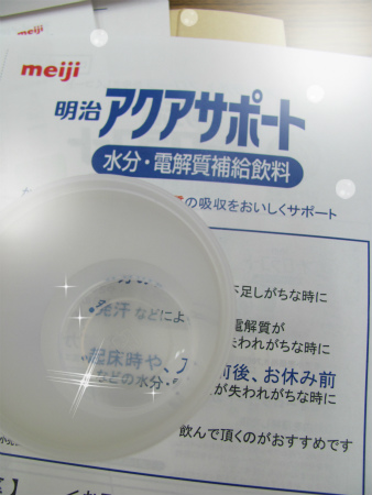 アクアサポート.jpg