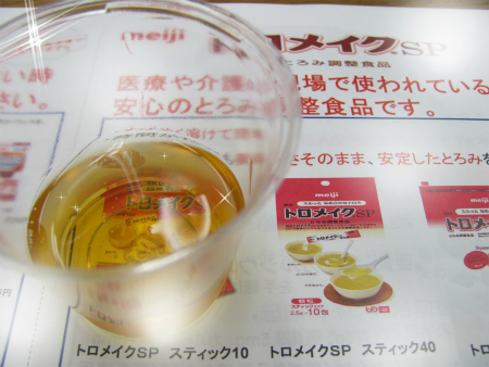 トロメイク2.jpg