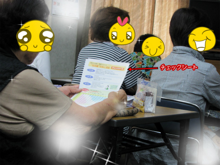 参加者さんの左側アップ 手にチェックシートを持つ.jpg