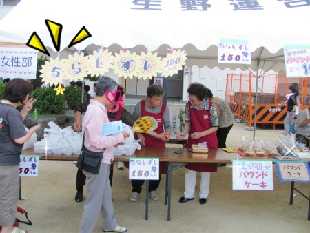 連合女性部出店 女性部.jpg