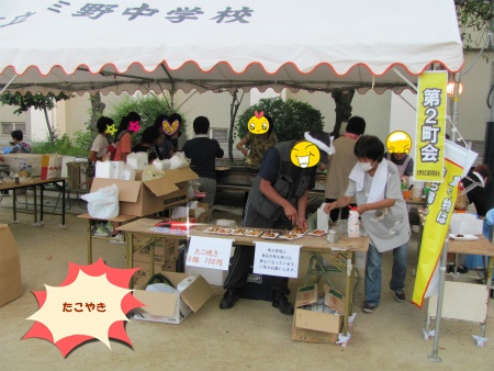 第二町会出店 第二町会.jpg