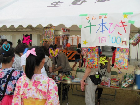 生野小学校PTA出店 PTA4.jpg