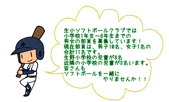 ソフト募集.png